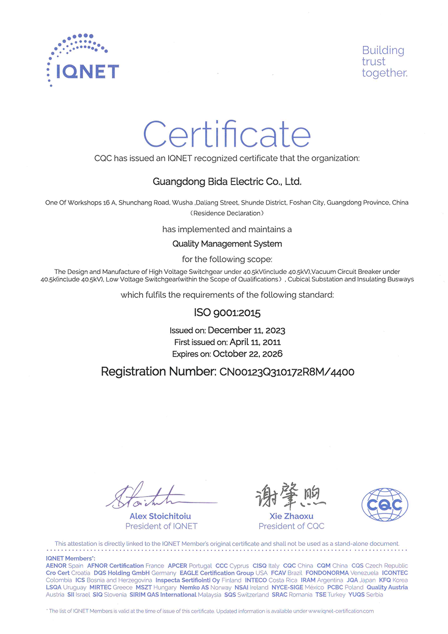 xk官方网站_XK(中国)质量管理体系认证证书（CQC）2023.12.11-2026.10.22_00